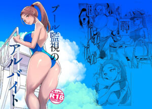 【レビュー】プール監視のアルバイト｜水中で爆発する巨乳の誘惑🔥