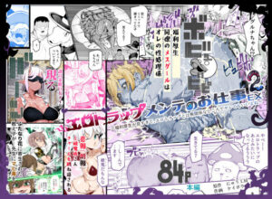 【レビュー】エロトラップメンテのお仕事EX2 〜福利厚生が良すぎて、エロトラップとは無…｜<b>生オナホ</b>支給！？🤤 禁断のダンジョン勤務で夜も昼も悶絶必至！” loading=”lazy” class=”related-card-thumb” /></div><div class=